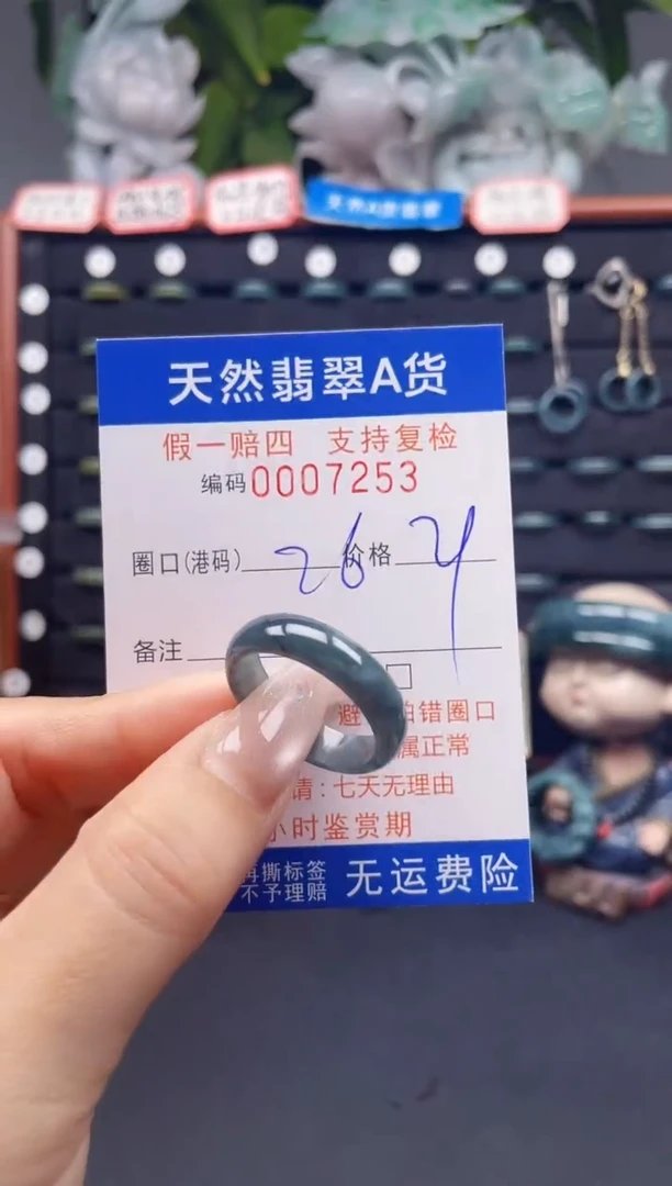 未镶嵌戒指翡翠26*7253
