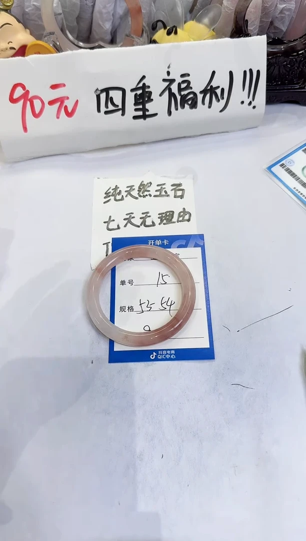 未镶嵌手镯石英质玉(金丝玉)15