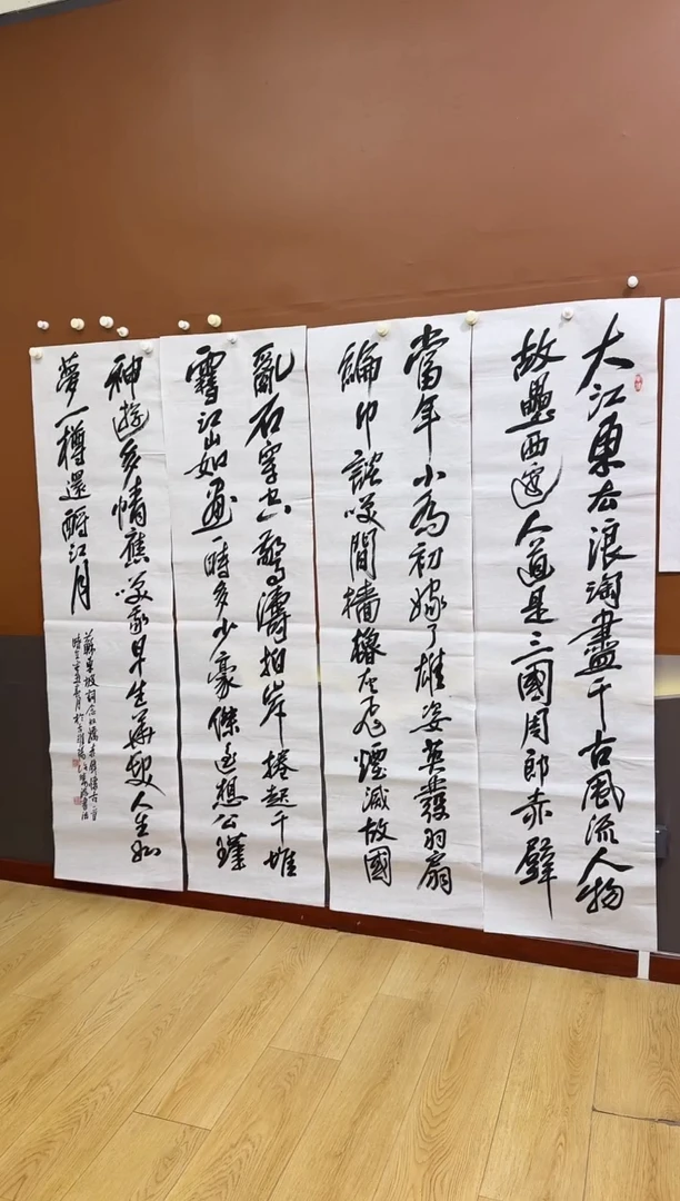 书法念奴娇诗词作品