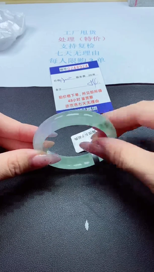 0以实物为准0000248924