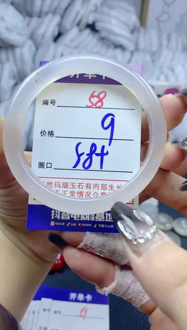手镯玛瑙/玉髓未镶嵌58