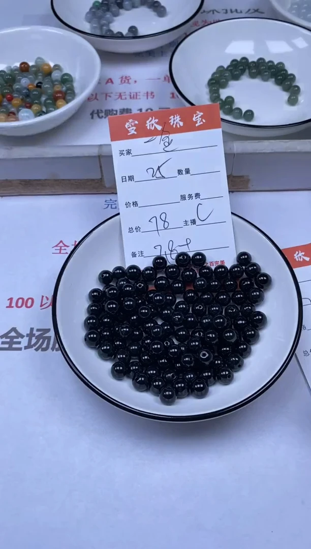 翡翠未镶嵌颈饰雪欣散珠定制diy