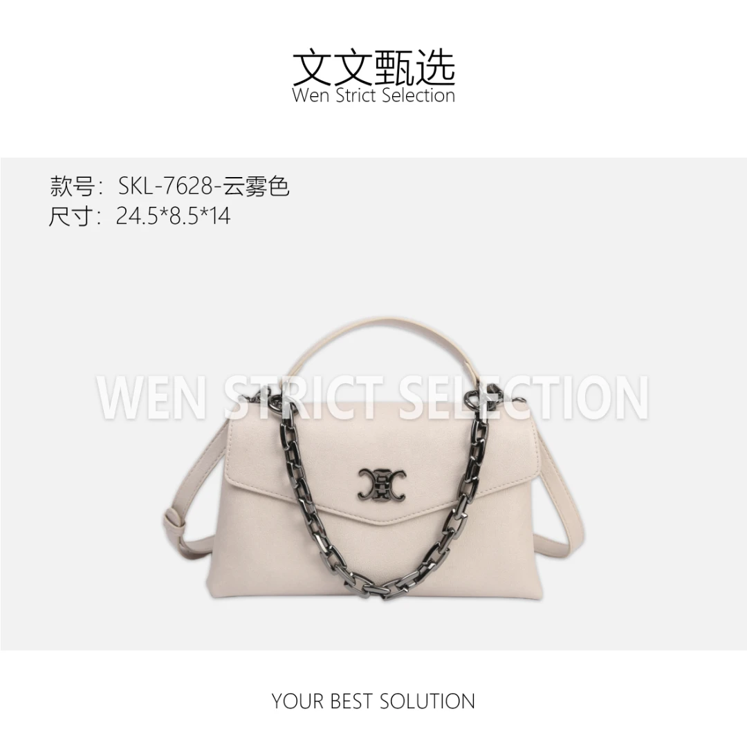 【文文甄选】SKL-7628-云雾色 轻奢时尚百搭新款女包