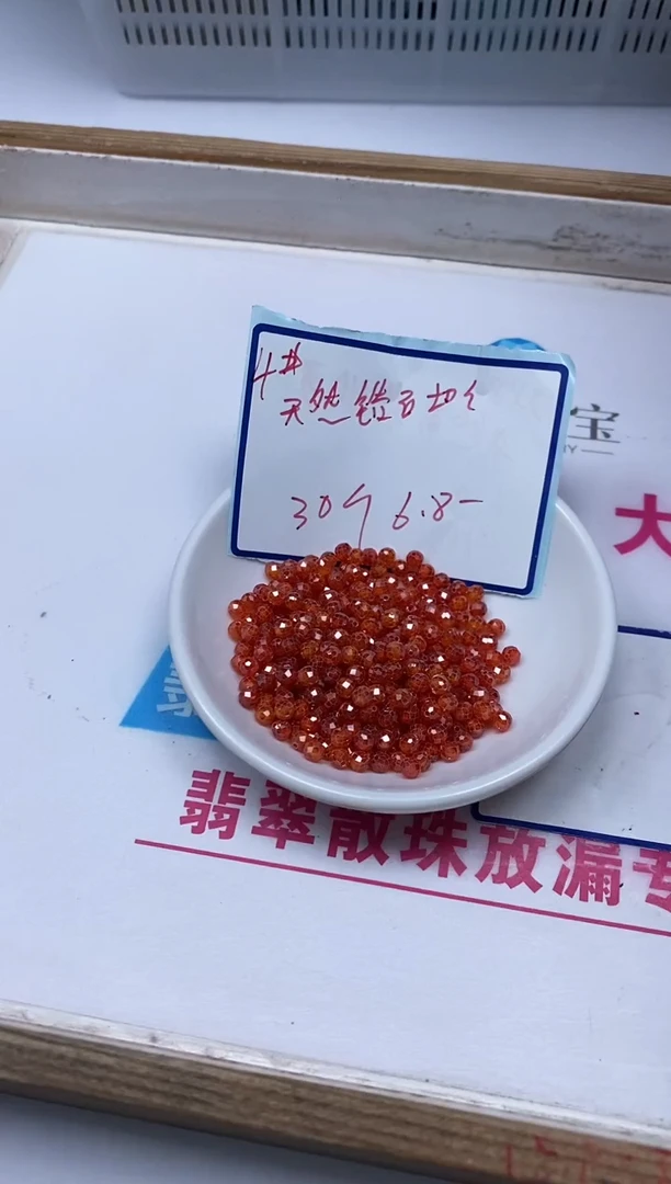 散珠天然锆石未镶嵌D719 红锆石切面4mm30个6.8元