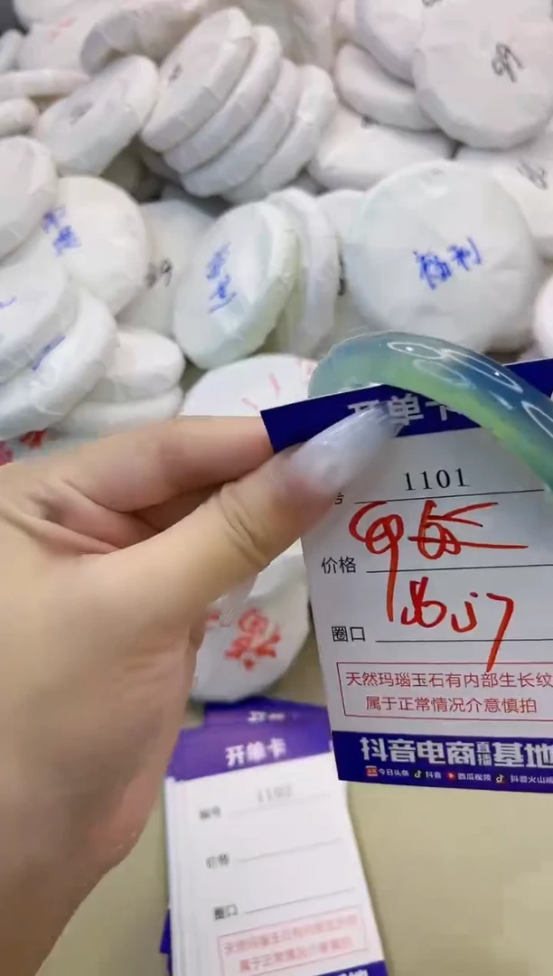 玛瑙/玉髓手镯未镶嵌1101