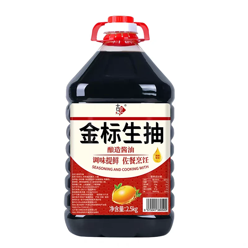 生抽红烧酱油家庭装调味品炒菜炖肉凉拌提鲜酿造酱油