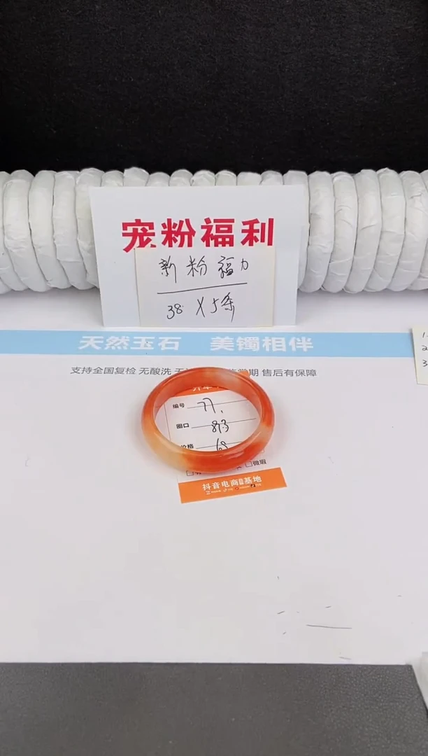 未镶嵌手镯石英质玉77