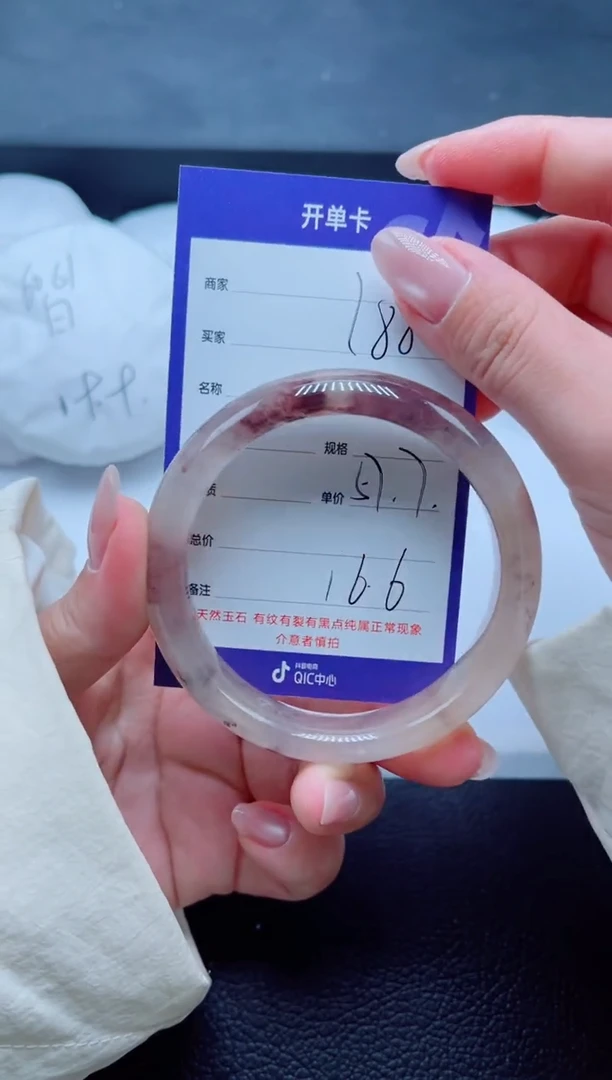 未镶嵌手镯石英质玉188-57
