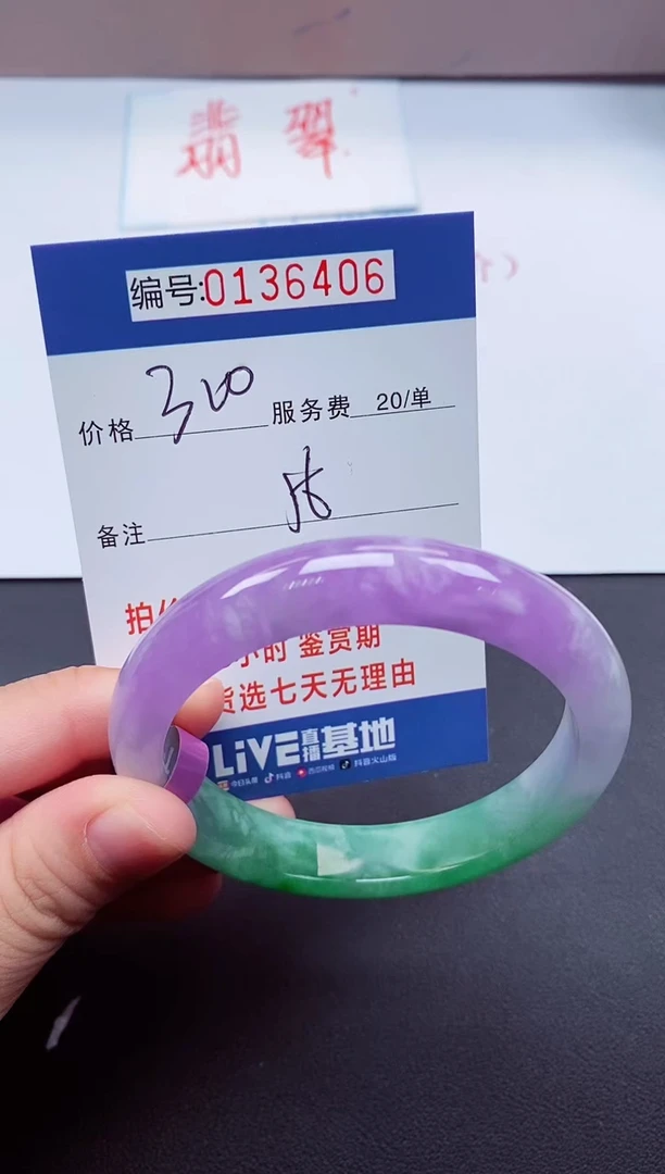 0以实物为准00000136406