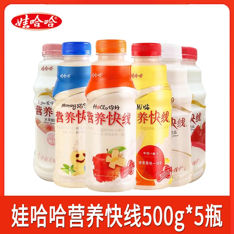 娃哈哈营养快线原味500g*5瓶装儿童学生早餐饮料饮品家庭尝鲜装