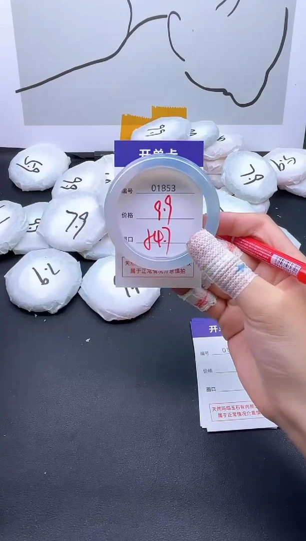 手镯玛瑙/玉髓未镶嵌1853