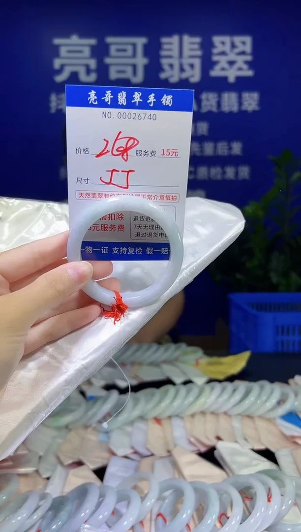 翡翠手镯未镶嵌低价冲量天然缅甸翡翠26740