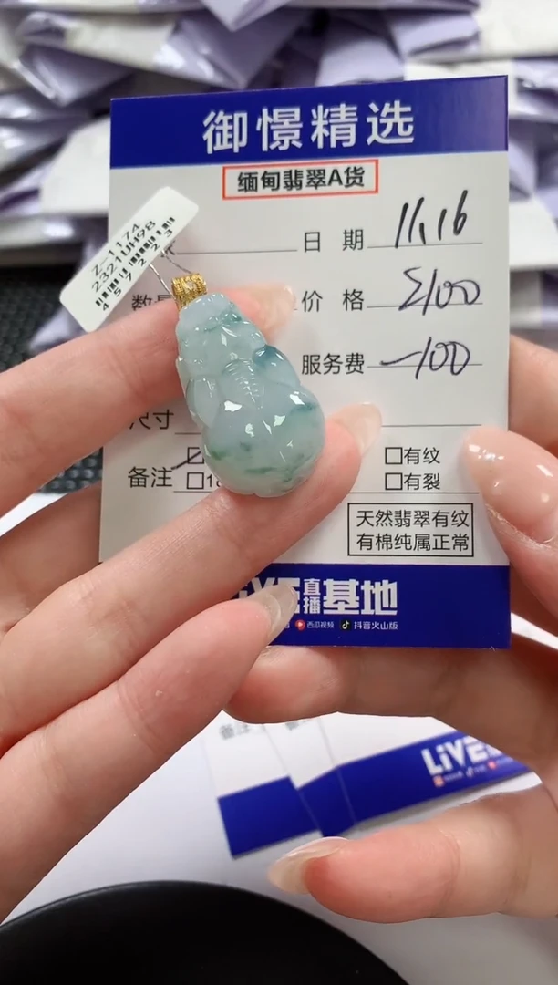 颈饰18K金镶嵌翡翠46