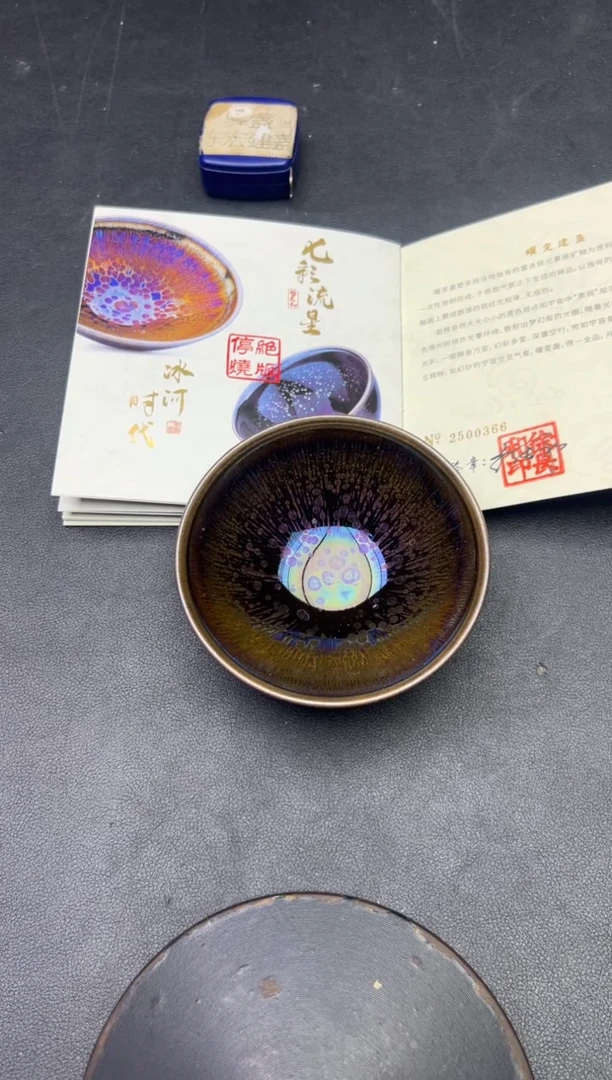 茶盏徐长和老师作品