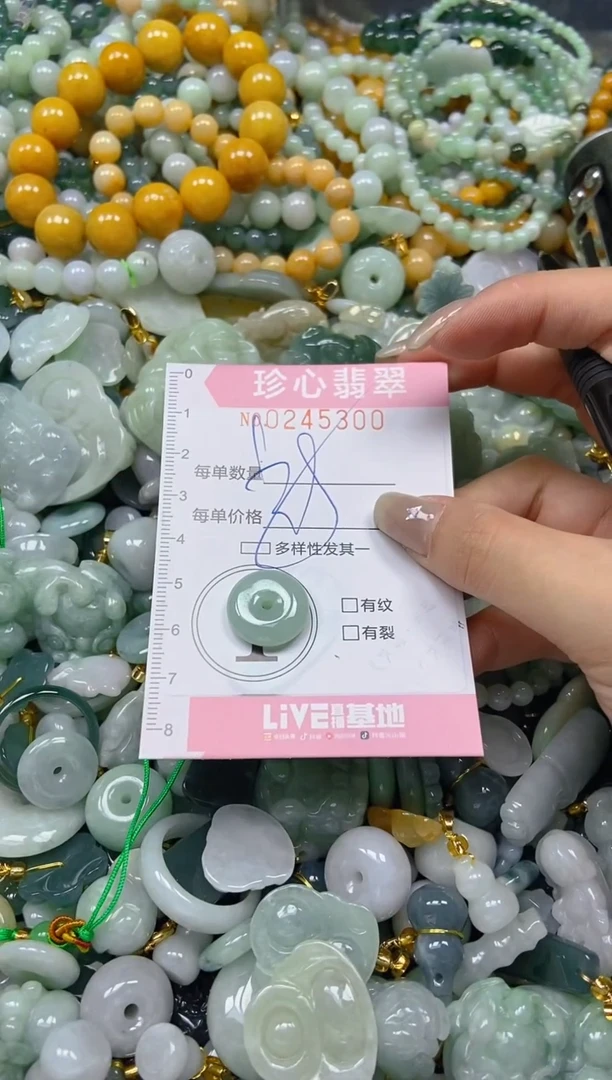 翡翠未镶嵌颈饰闪购0245300多样性发其一