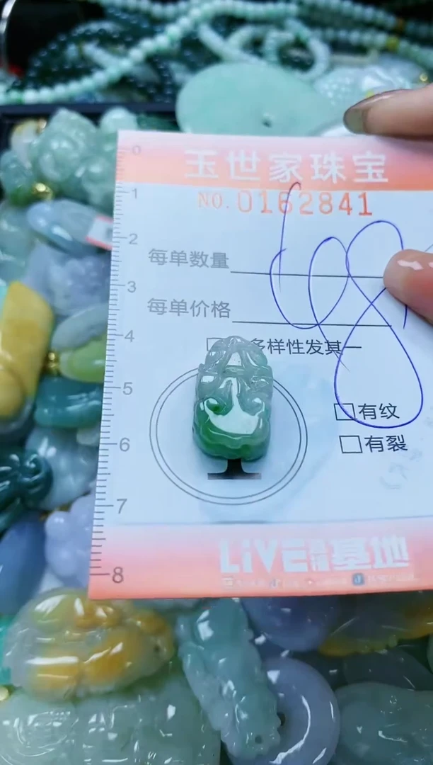 【闪购商品】翡翠颈饰未镶嵌闪购0162841