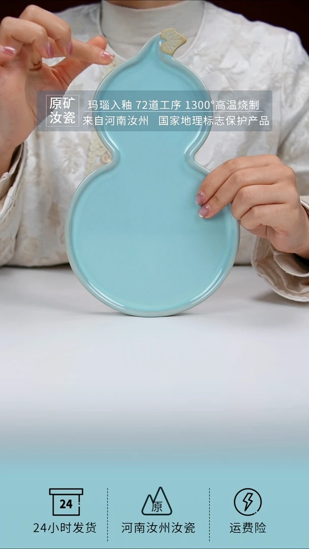 福禄葫芦茶盘孤品微微瑕