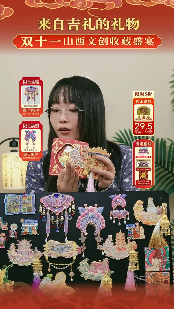 应县木塔+五台山+金蛇