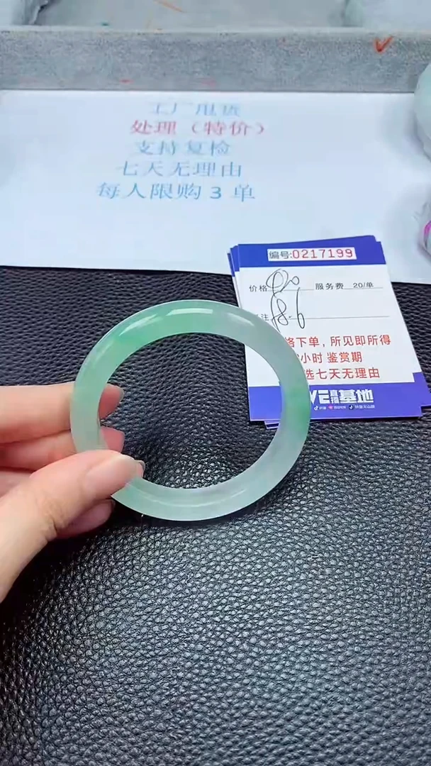 拍下以实物为准217199