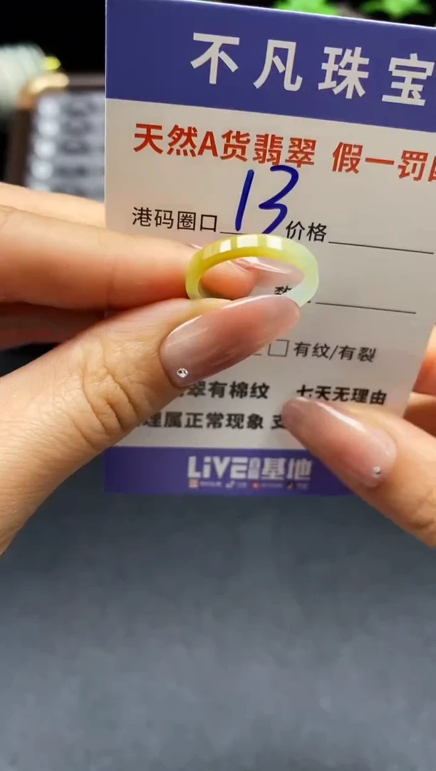 未镶嵌戒指翡翠天然A货翡翠01