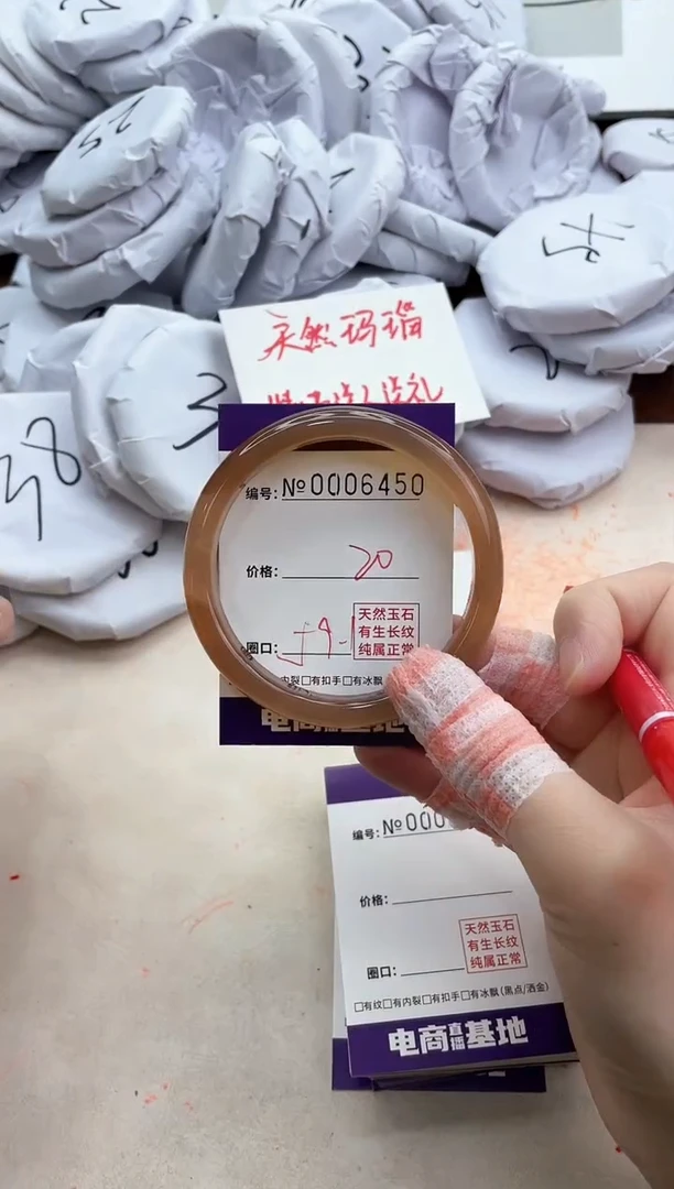 【闪购商品】玛瑙/玉髓手镯未镶嵌6450