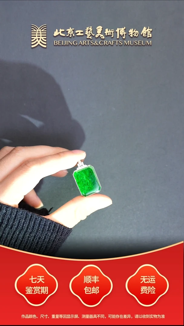 颈饰18K金镶嵌翡翠B1218GMD133无事牌