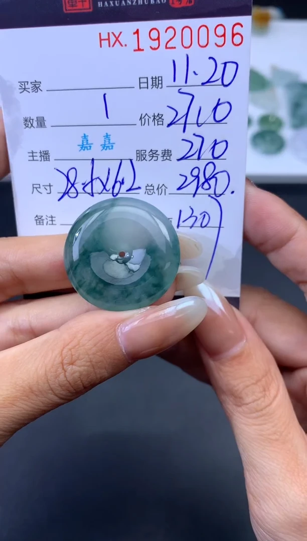 未镶嵌挂件翡翠哈轩 挂件1