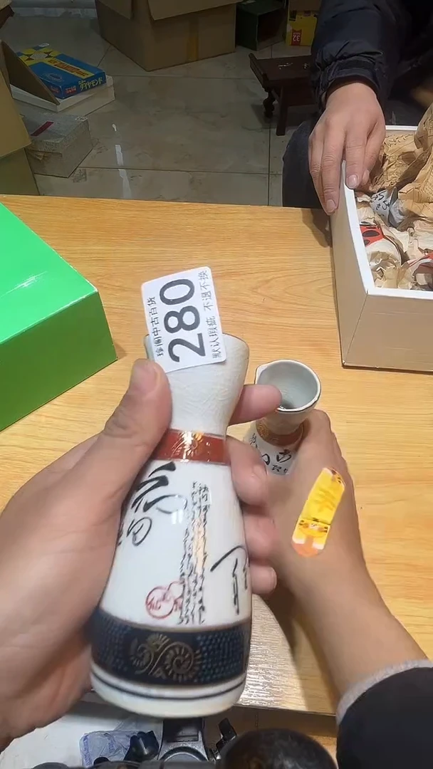 其他白*直播闪购链接盘280