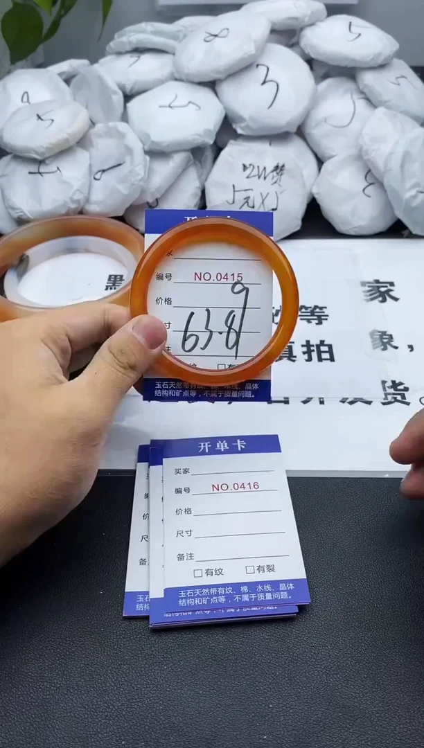 玛瑙/玉髓手镯未镶嵌415