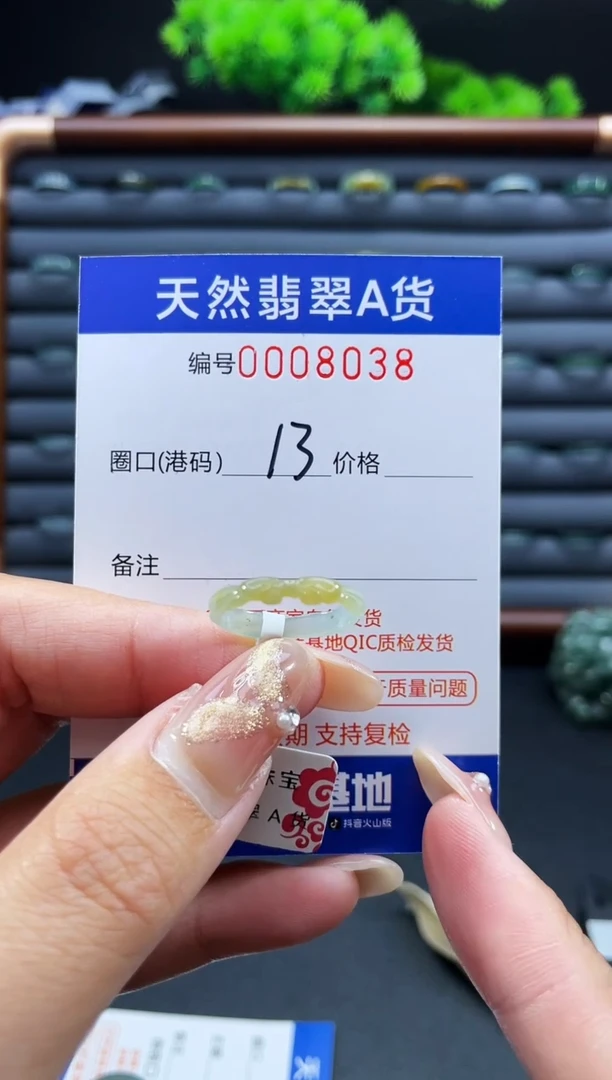 未镶嵌戒指翡翠戒圈