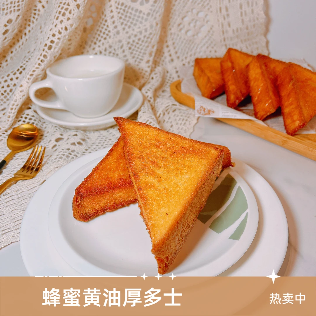 蜂蜜黄油厚多士解馋零食