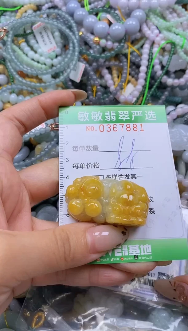 颈饰未镶嵌翡翠闪购0367881