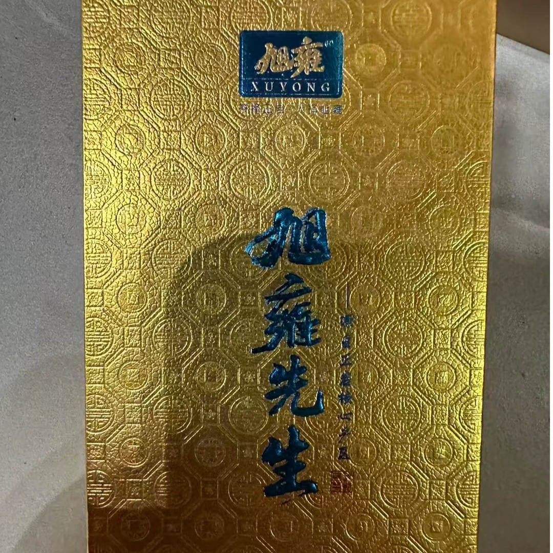 德子岩选* 郑旭雍 旭雍先生（9g*2泡）1品鉴