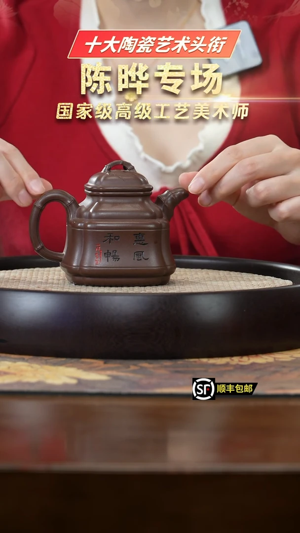 【闪购商品】紫砂茶壶CY888陈晔特级紫泥四方竹鼎