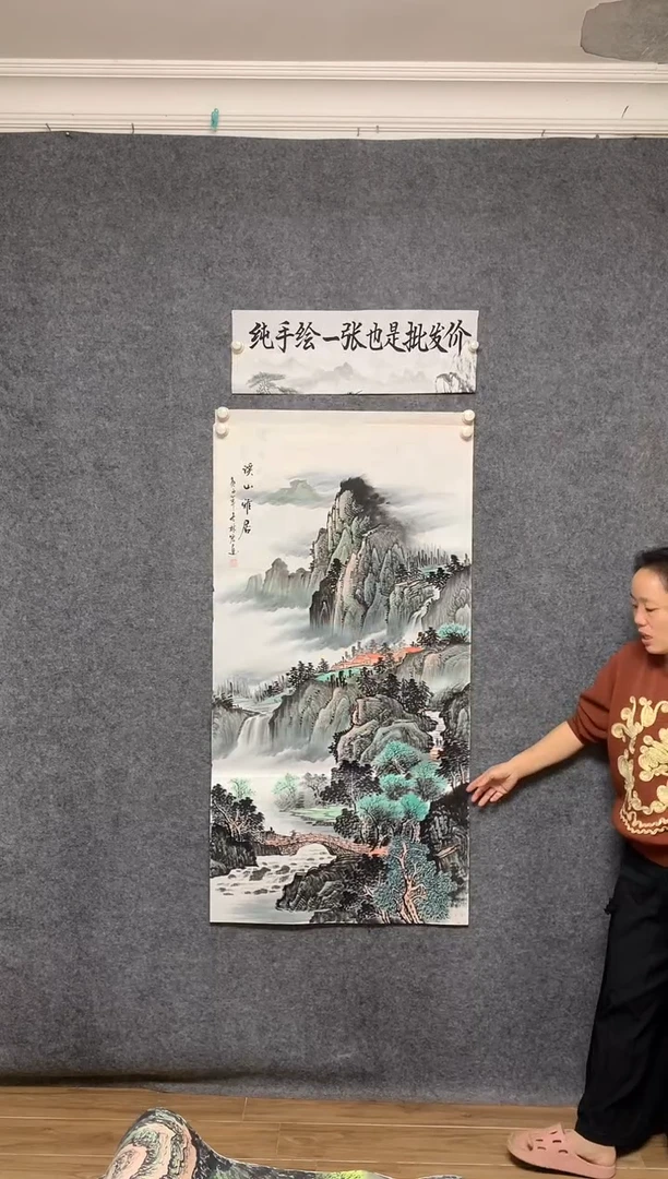 国画周国耀溪山雅居画作尺寸136*68