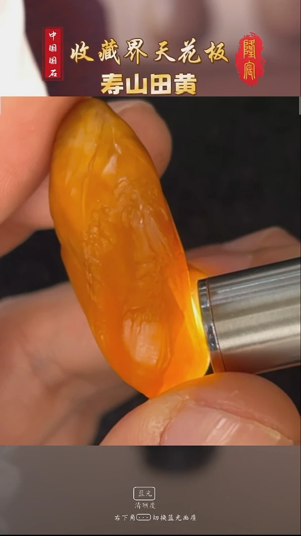 田黄石炎*寿山田黄石雅聚摆件