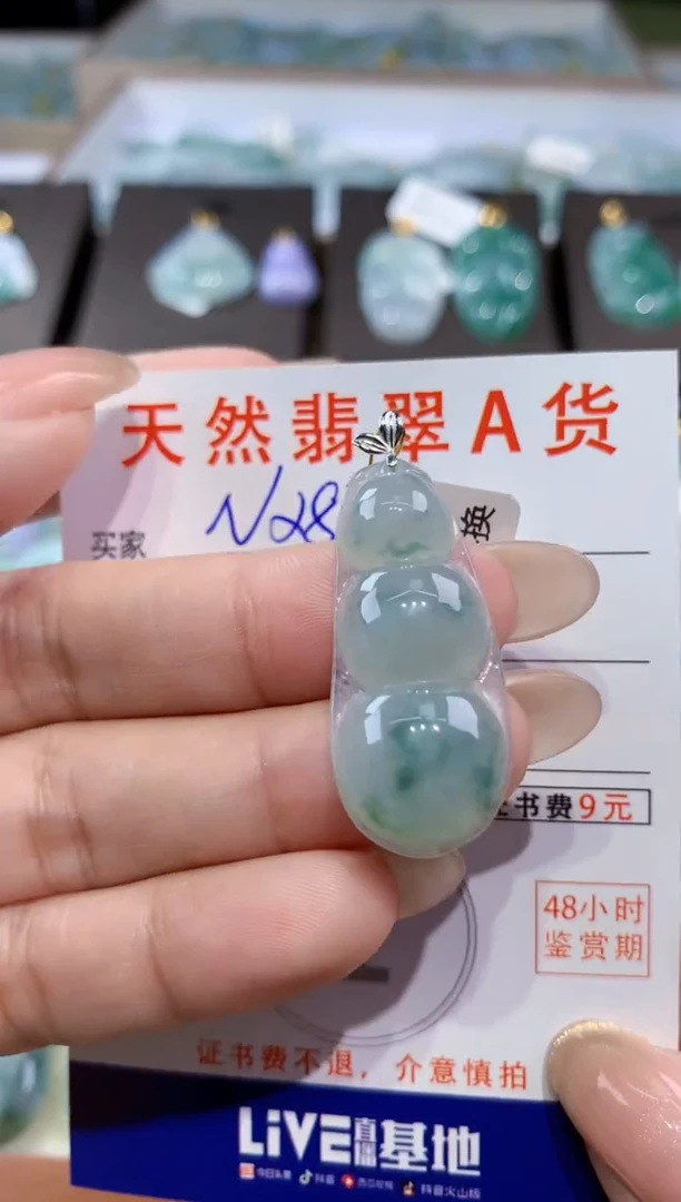 颈饰18K金镶嵌翡翠天然缅甸翡翠A货挂件