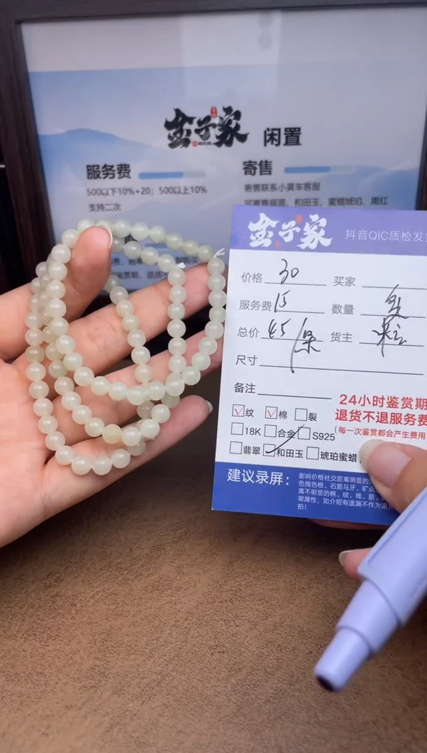 未镶嵌手串和田玉5314919105多样性发其一
