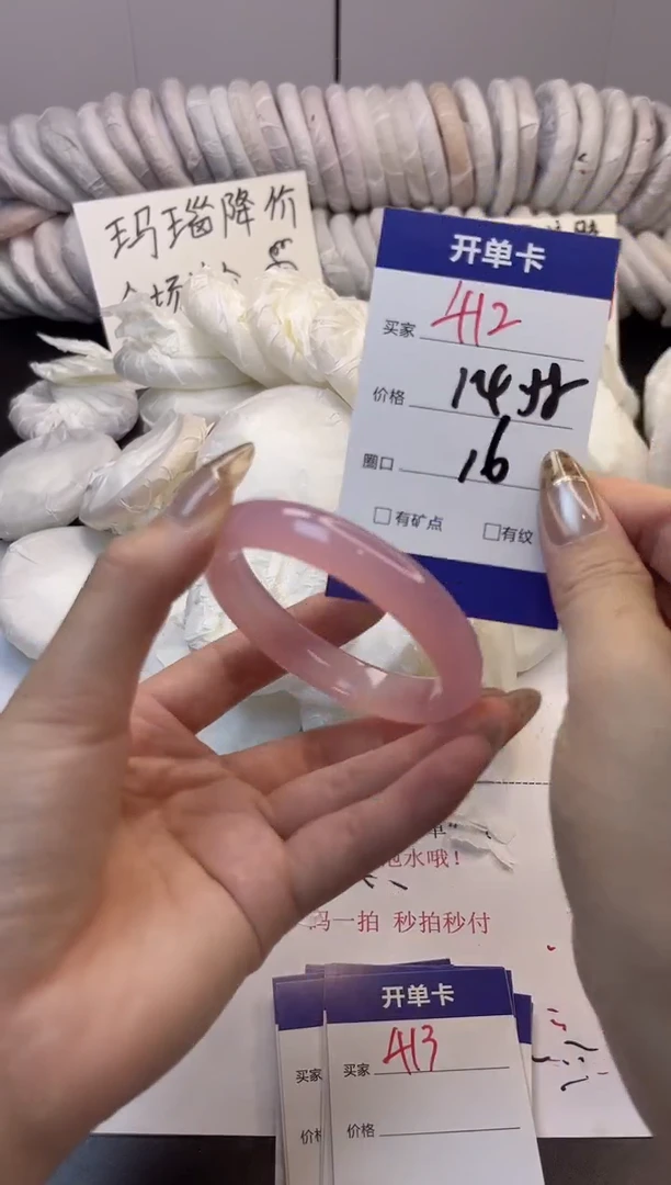 手镯玛瑙/玉髓未镶嵌412