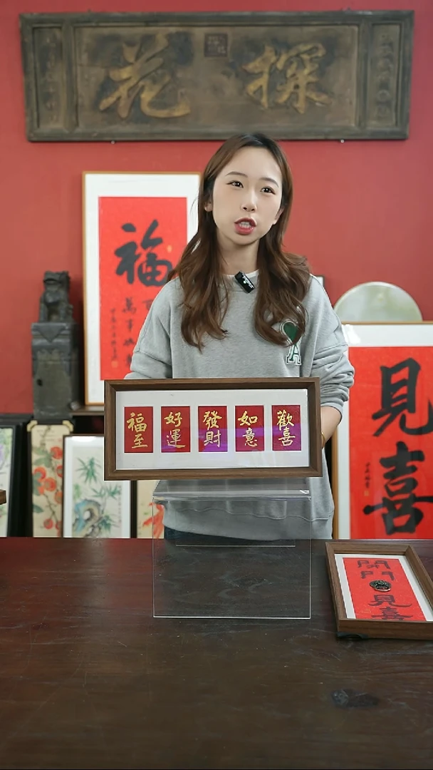 【闪购商品】书法手绘17*38-发财好运五联