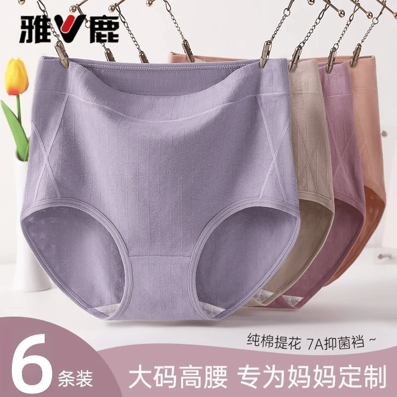 雅鹿女士内裤妈妈纯棉舒适胖妹妹大码加大透气抑菌裆中高腰三角裤