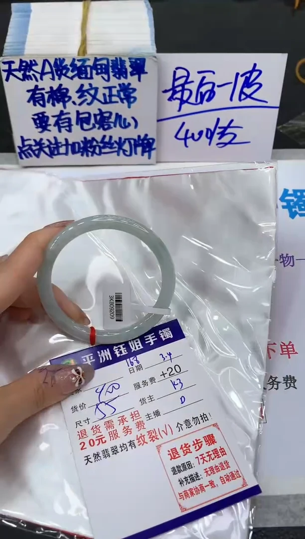 【闪购商品】翡翠手镯未镶嵌111111111