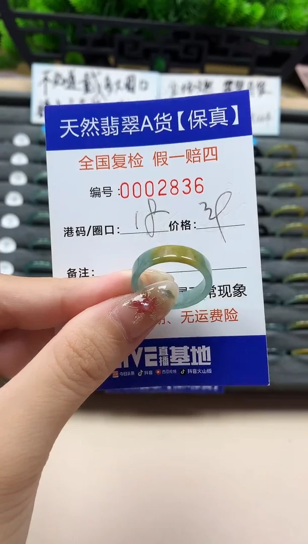 未镶嵌戒指翡翠天然  2836