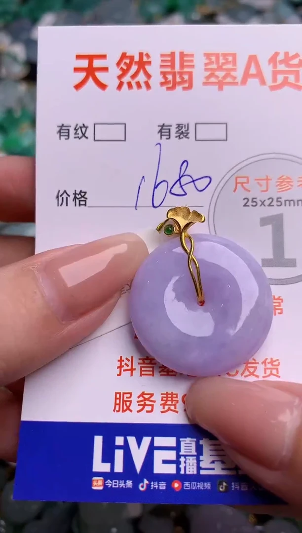 翡翠18K金镶嵌颈饰0348387709