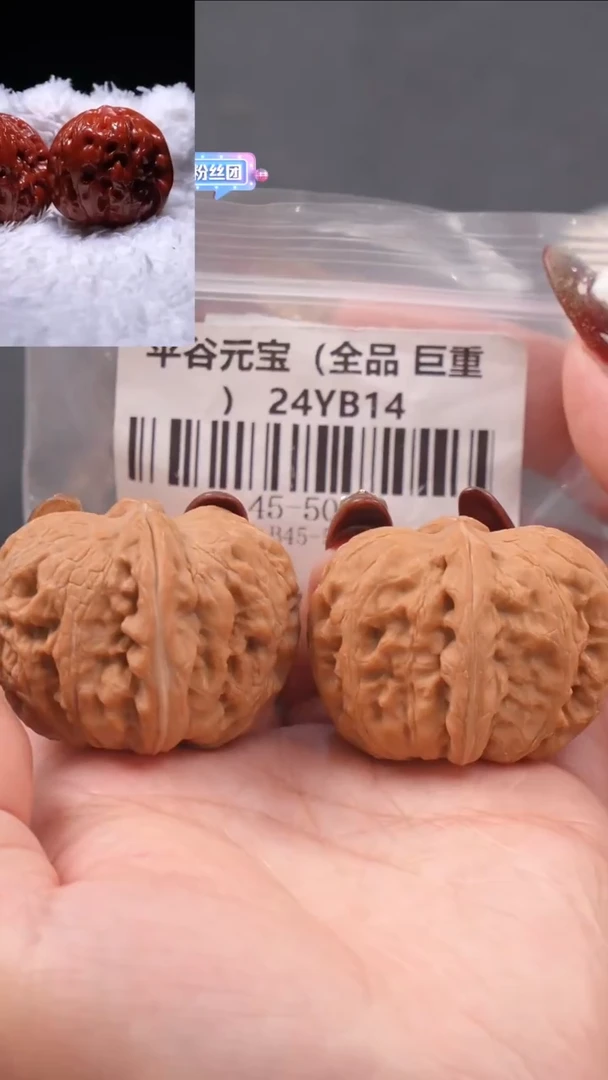 【闪购商品】文玩核桃吊坠45平谷元宝（全品 元宝王巨重）