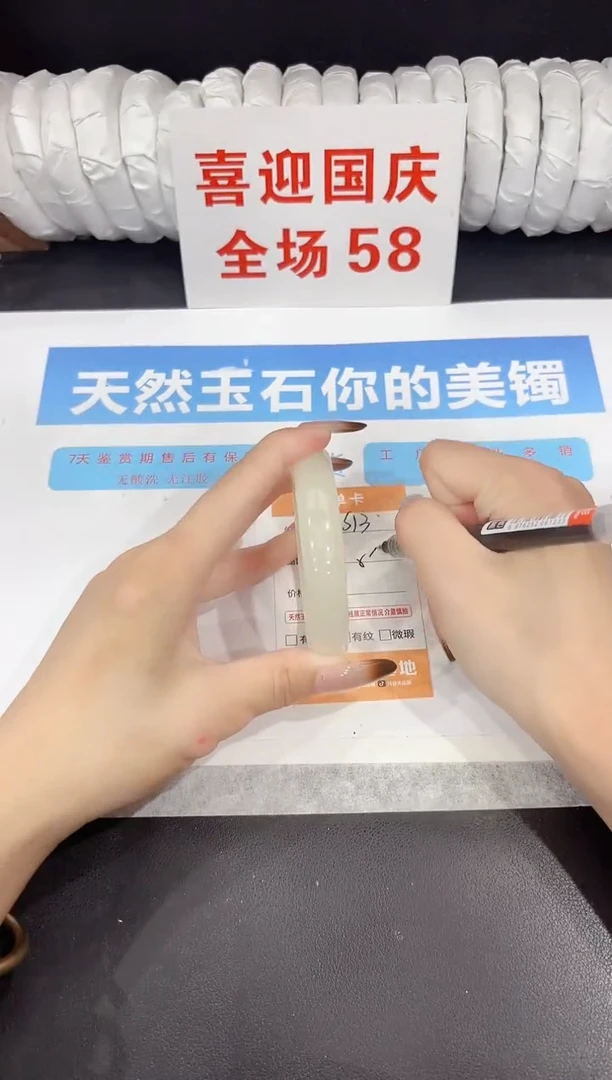 未镶嵌手镯石英质玉s13-58.3