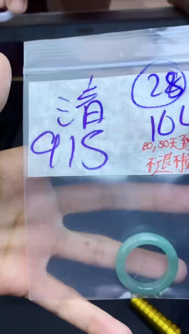 未镶嵌定制翡翠清****a拍一发一