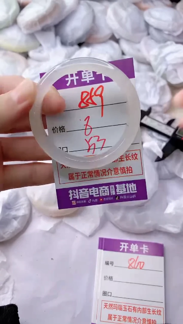 玛瑙/玉髓手镯未镶嵌859