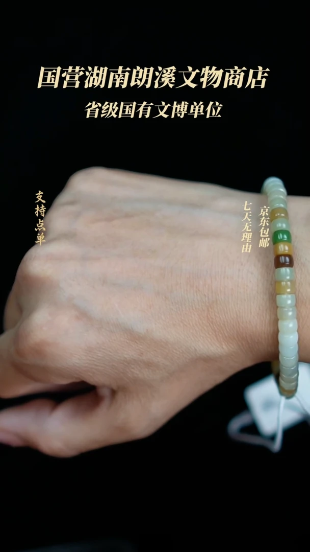 玛瑙/玉髓手链未镶嵌HD00103和田玉多宝手串
