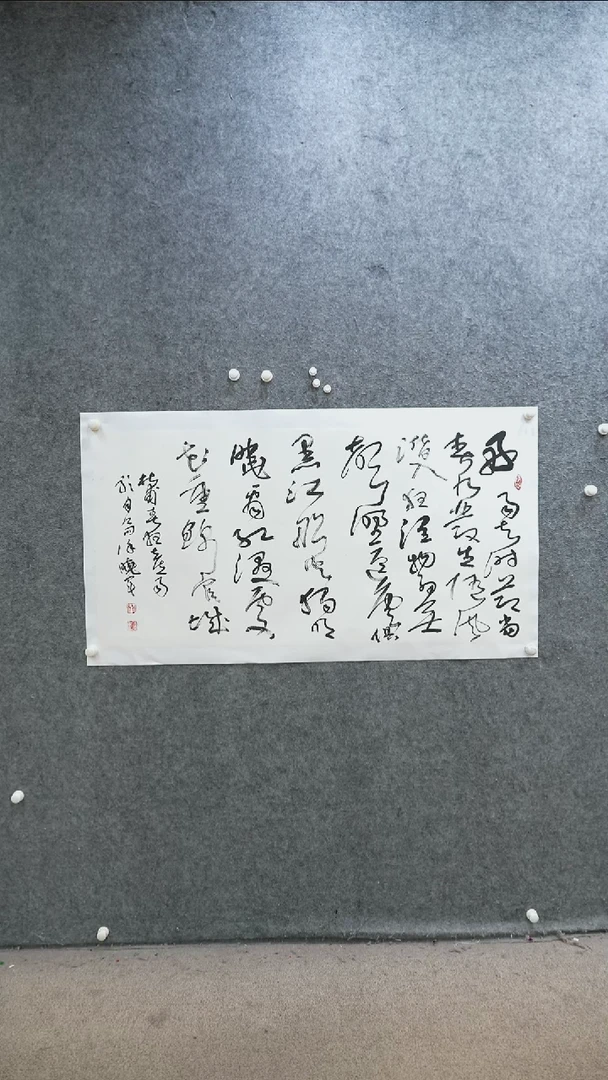 书法书法书法xxj作品